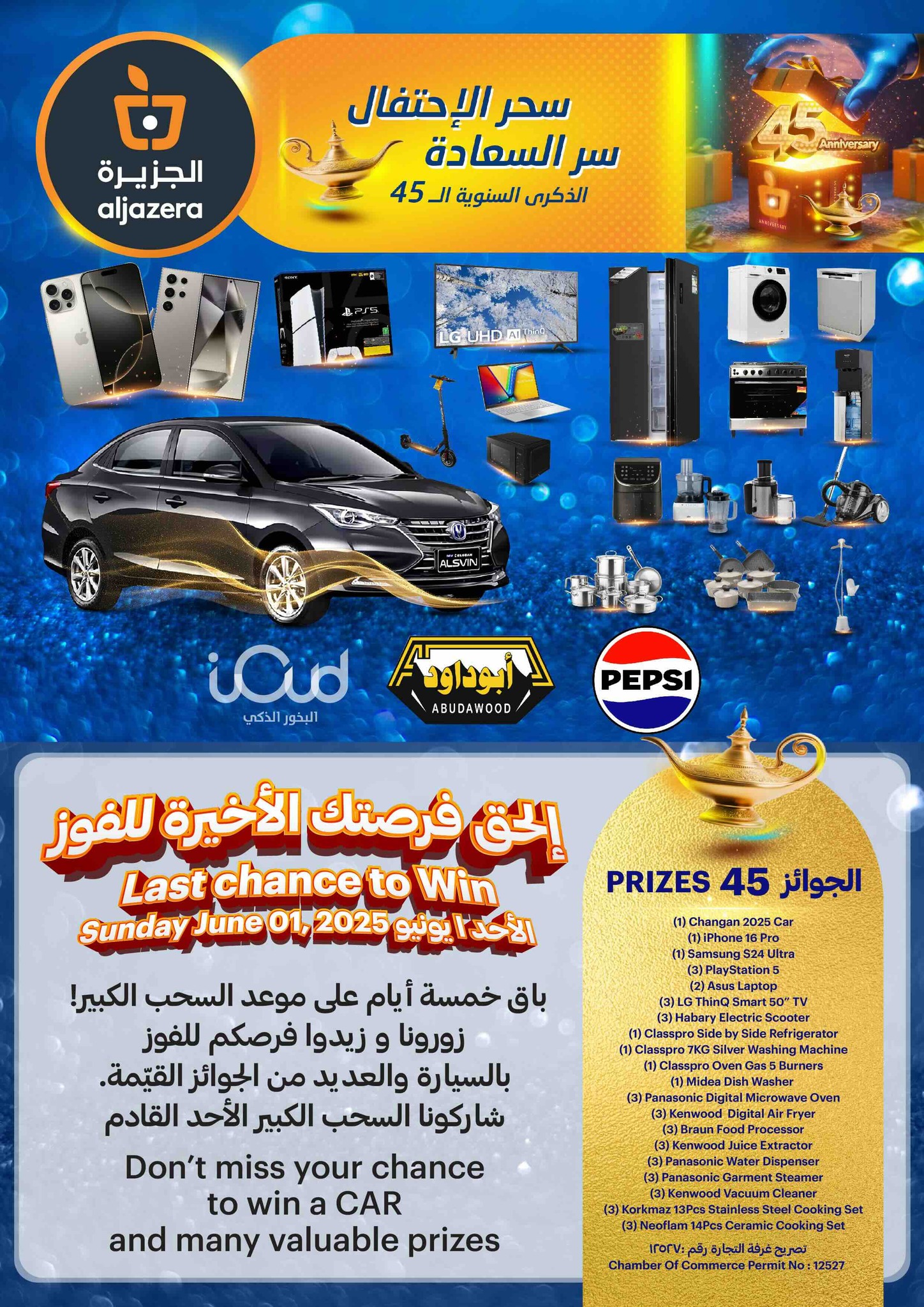 aljazera-markets offers from 28may to 4may 2025 عروض أسواق الجزيرة من 28 مايو حتى 4 مايو 2025 صفحة رقم 39